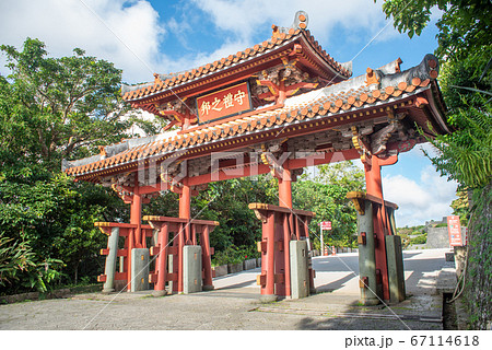 首里城公園 守礼の門 67114618