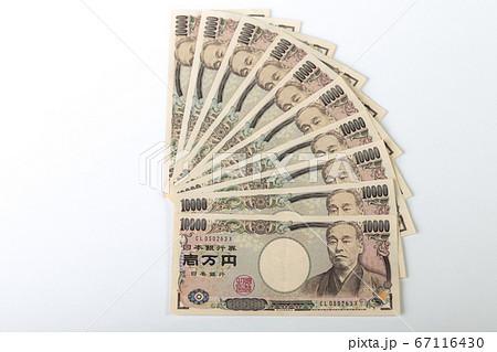 【緊急経済対策 十万円】 【緊急経済対策 十万円】 67116430