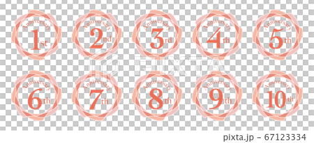 アニバーサリー 1から10周年 アニバーサリー 1から10周年 67123334