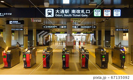 札幌市営地下鉄南北線大通駅南改札口 北海道札幌市中央区 札幌市営地下鉄南北線大通駅南改札口 北海道札幌市中央区 67135092