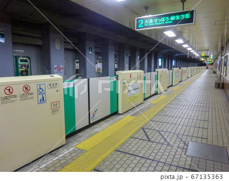札幌市すすきの駅 札幌市営地下鉄 札幌市すすきの駅 札幌市営地下鉄 67135363