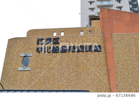 中川船番所資料館 江東区大島にて 中川船番所資料館 江東区大島にて 67136686