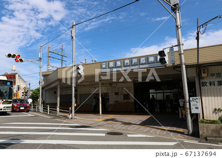 阪急電鉄　門戸厄神駅 67137694