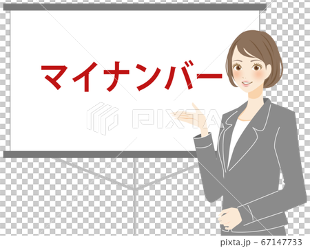 マイナンバー制度を説明する女性 セミナー イラストのイラスト素材