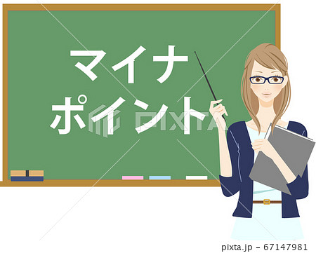 マイナポイント　マイナンバー制度　キャッシュレス　制度の説明 67147981