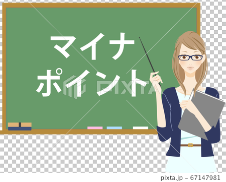 マイナポイント　マイナンバー制度　キャッシュレス　制度の説明 67147981