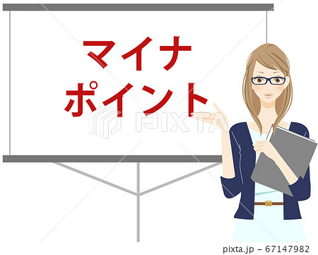 マイナポイント事業　解説　決済サービス　イラスト 67147982