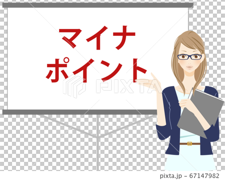 マイナポイント事業　解説　決済サービス　イラスト 67147982