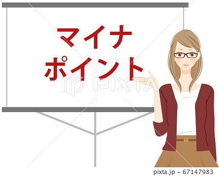 マイナポイントを解説　決済サービス手続き　アドバイス 67147983