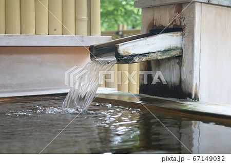 温泉イメージ　部屋付きの露天風呂　 67149032