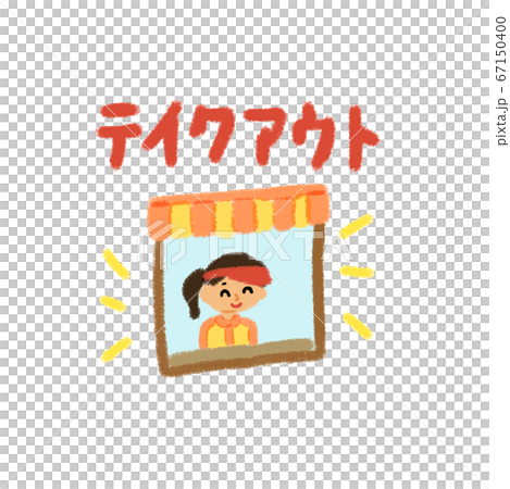 Services provided by restaurants: A female clerk at the take-out point Services provided by restaurants: A female clerk at the take-out point 67150400