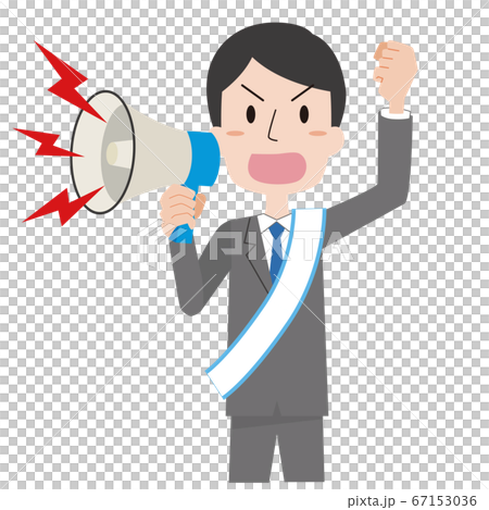 拡声器で訴える男性のイラスト 67153036