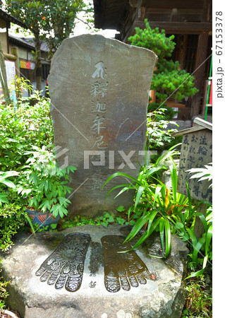 秩父散歩:十六番札所 西光寺(さいこうじ) 真言宗豊山派 秩父散歩:十六番札所 西光寺(さいこうじ) 真言宗豊山派 67153378