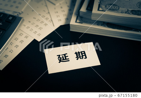 予定の延期　計画の先延ばし 67155180