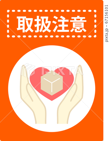 Handling Precaution / Home Delivery Shipment Tag Message Sticker Handling Precaution / Home Delivery Shipment Tag Message Sticker 67156101