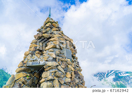 北アルプス五竜岳の登山口にある地蔵ケルン　【長野県】 67162942