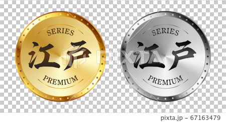 Edo gold and silver label set 67163479