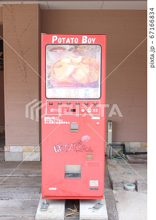 日本で昭和時代に製造されたお菓子の自動販売機「POTATO BOY ぽてパリくん」 67166834