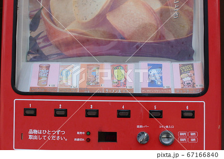 日本で昭和時代に製造されたお菓子の自動販売機「POTATO BOY ぽてパリ