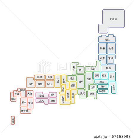 日本地図のイラスト素材 [67168998] - Pixta