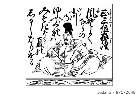 今様百人一首吾妻錦枠あり白黒98従二位家隆 今様百人一首吾妻錦枠あり白黒98従二位家隆 67172649