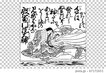 Nowadays Hyakunin Isshu Azuma Nishiki frame with black and white 90 Daitoin Daisuke Nowadays Hyakunin Isshu Azuma Nishiki frame with black and white 90 Daitoin Daisuke 67172651