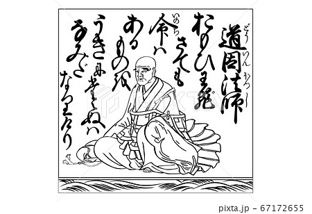 今様百人一首吾妻錦枠あり白黒82道因法師 今様百人一首吾妻錦枠あり白黒82道因法師 67172655