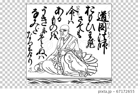 今様百人一首吾妻錦枠あり白黒82道因法師 今様百人一首吾妻錦枠あり白黒82道因法師 67172655