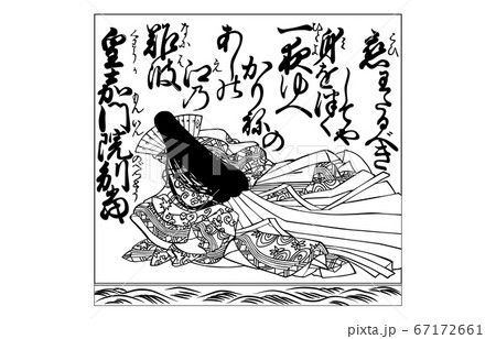 今様百人一首吾妻錦枠あり白黒88皇嘉門院別当 67172661