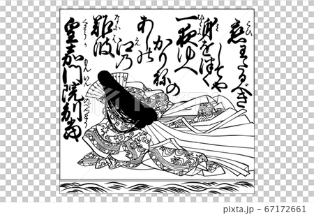 今様百人一首吾妻錦枠あり白黒88皇嘉門院別当 67172661