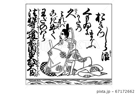今様百人一首吾妻錦枠あり白黒76法性寺入道前関白太政大臣 67172662