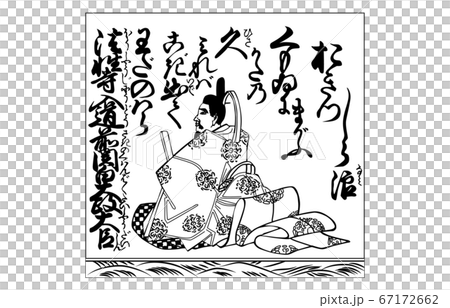 今様百人一首吾妻錦枠あり白黒76法性寺入道前関白太政大臣 67172662