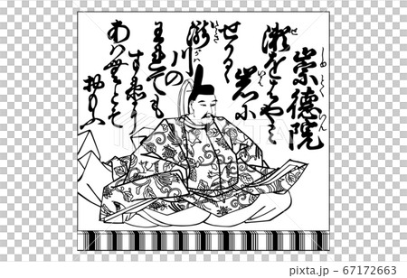 Nowadays Hyakunin Isshu Azuma Nishiki frame black and white 77 Sotokuin Nowadays Hyakunin Isshu Azuma Nishiki frame black and white 77 Sotokuin 67172663