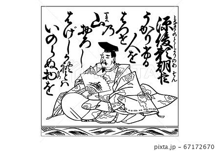 今様百人一首吾妻錦枠あり白黒74源俊頼朝臣 67172670