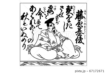 今様百人一首吾妻錦枠あり白黒75藤原基俊 67172671