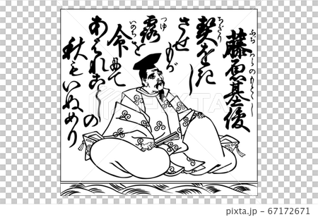 今様百人一首吾妻錦枠あり白黒75藤原基俊 67172671