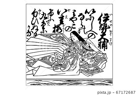 今様百人一首吾妻錦枠あり白黒61伊勢大輔 67172687