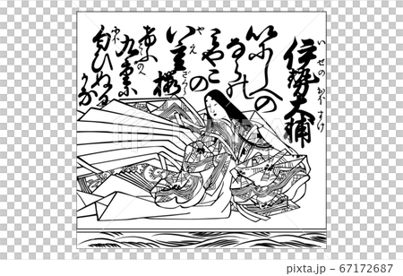 今様百人一首吾妻錦枠あり白黒61伊勢大輔 67172687