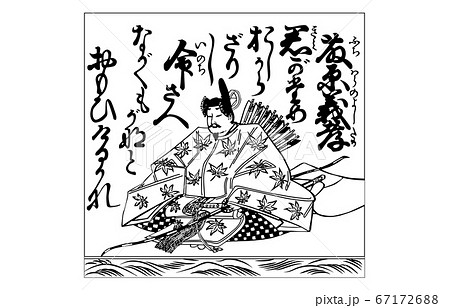 今様百人一首吾妻錦枠あり白黒50藤原義孝 67172688
