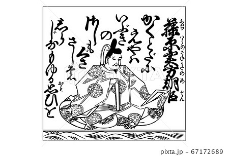 今様百人一首吾妻錦枠あり白黒51藤原実方朝臣 今様百人一首吾妻錦枠あり白黒51藤原実方朝臣 67172689