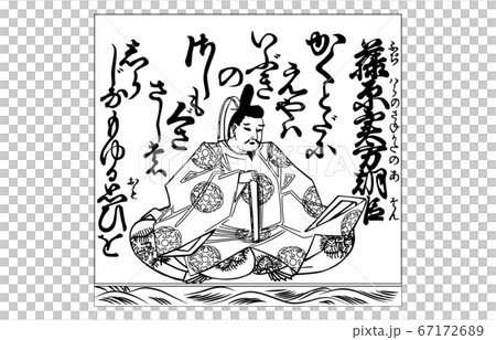 今様百人一首吾妻錦枠あり白黒51藤原実方朝臣 今様百人一首吾妻錦枠あり白黒51藤原実方朝臣 67172689