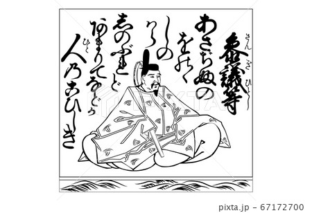 今様百人一首吾妻錦枠あり白黒39参議等 今様百人一首吾妻錦枠あり白黒39参議等 67172700