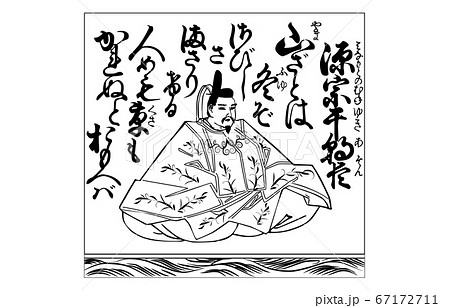 今様百人一首吾妻錦枠あり白黒28源宗于朝臣 67172711