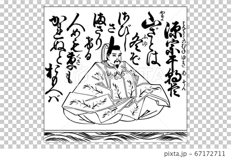 今様百人一首吾妻錦枠あり白黒28源宗于朝臣 67172711