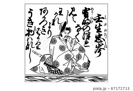 今様百人一首吾妻錦枠あり白黒30壬生忠岑 今様百人一首吾妻錦枠あり白黒30壬生忠岑 67172713