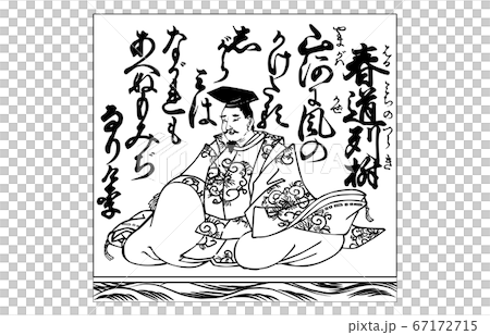 Nowadays Hyakunin Isshu Azuma Nishiki frame black and white 32 Spring Road Tree Nowadays Hyakunin Isshu Azuma Nishiki frame black and white 32 Spring Road Tree 67172715
