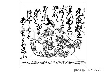 今様百人一首吾妻錦枠あり白黒20元良親王 67172726