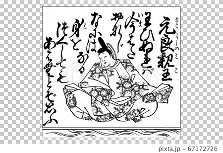 今様百人一首吾妻錦枠あり白黒20元良親王 67172726