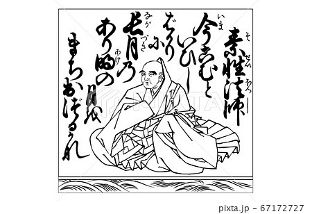 今様百人一首吾妻錦枠あり白黒21素性法師 67172727