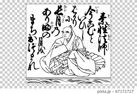今様百人一首吾妻錦枠あり白黒21素性法師 67172727
